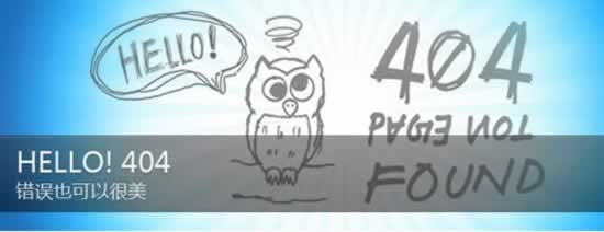 设置404页面的两大好处 404-1