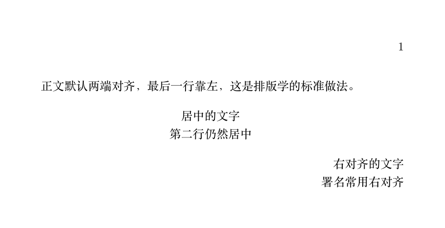 对齐环境的编译效果