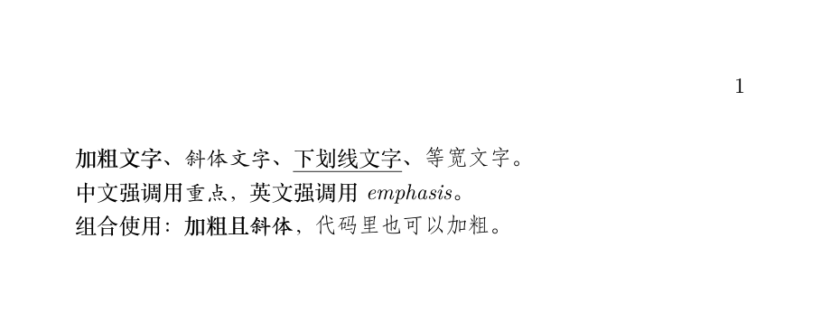 字体样式的编译效果