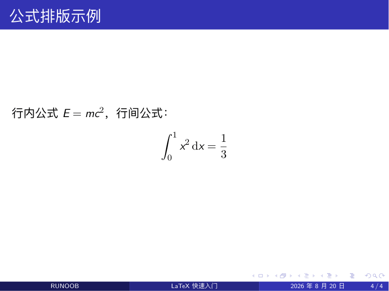 Beamer 公式页